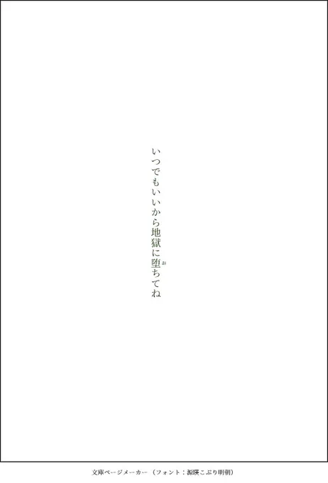 こちら歌詞になります。 