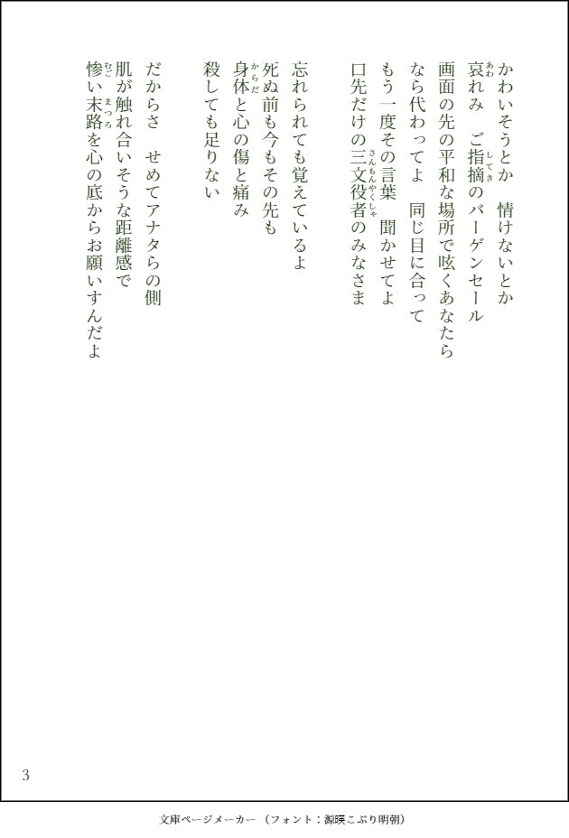 こちら歌詞になります。 