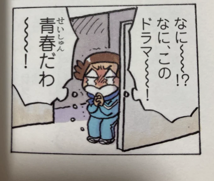 「僕の心のヤバいやつ」を読んでる時の私 トイレから出られない水島さんみたいになってる 