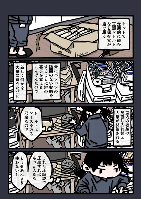 今日も一日 