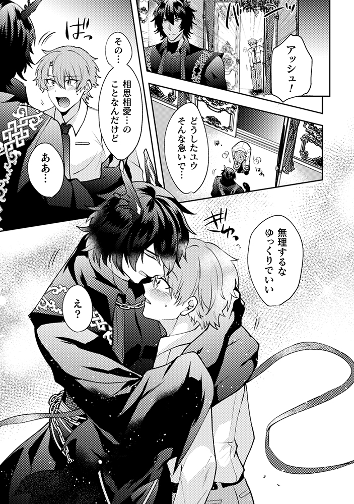 📍【宣伝】BL漫画 3話配信のお知らせ📍
pixivにもサンプルアップしてた
異世界転移の人外溺愛攻め×会社員受けBLの
第3話が配信開始になりました～!🌹🙌
⏩先行配信URL https://t.co/RT2CHiu9C9

何卒よろしくお願いします～!🌸 