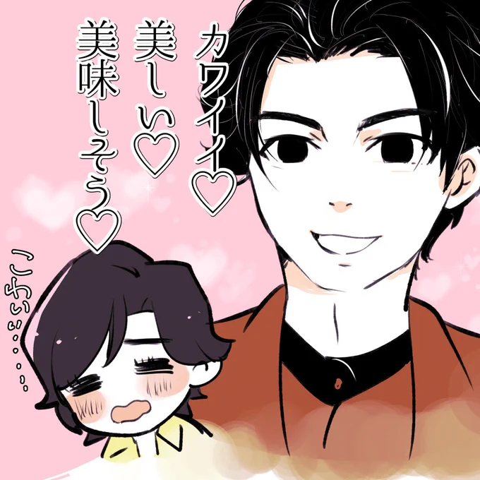 ほくみち コワイネ! 