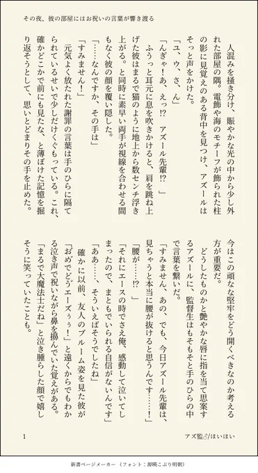 #twstプラスB
アズ監♂
𝐇𝐀𝐏𝐏𝐘 𝐁𝐈𝐑𝐓𝐇𝐃𝐀𝐘‼︎
『その夜、彼の部屋にはお祝いの言葉が響き渡る』 