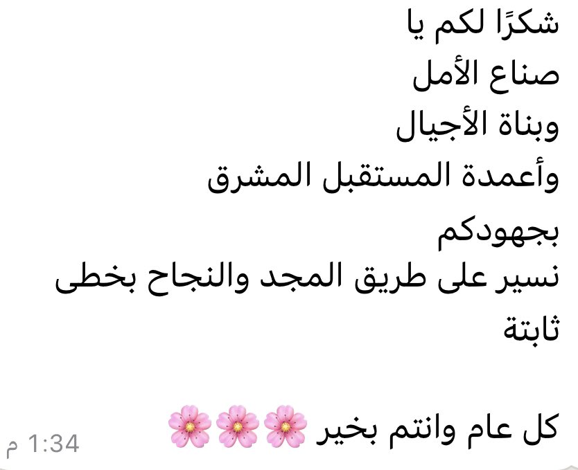Imad__97's tweet photo. #يوم_المعلم_العماني

👨🏻‍🏫 ❤️📚 https://t.co/3mxY3sXtqU