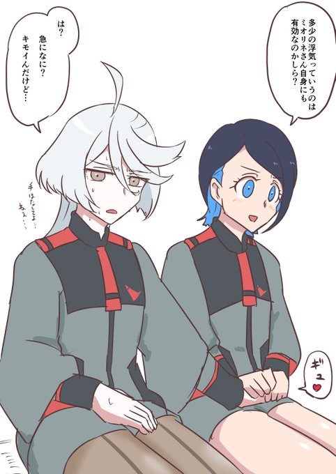 ミオリネさんトレンド入りしてるんでミオリネさんと厄介アーシアン再放送しときますね 