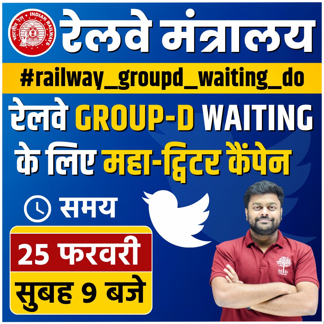 ClassesMd's tweet photo. Link - https://t.co/LyathLh034
#railway_groupd_waiting_do
🔥रेलवे ग्रुप डी वेटिंग के लिए महा-ट्विटर कैंपेन🔥
#railwaycampaign #twittercampaignforrailway #rrcgroupd #railwayexamwaitinglist #railwaywaitinglist https://t.co/c44JcgXDsw