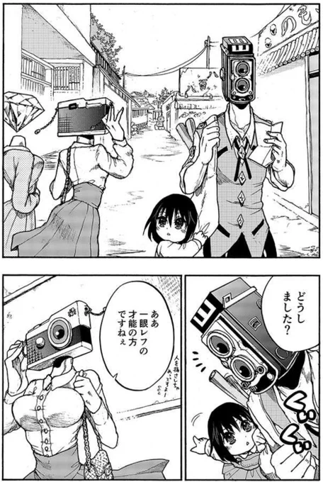 異形頭お兄さんと幼女 
