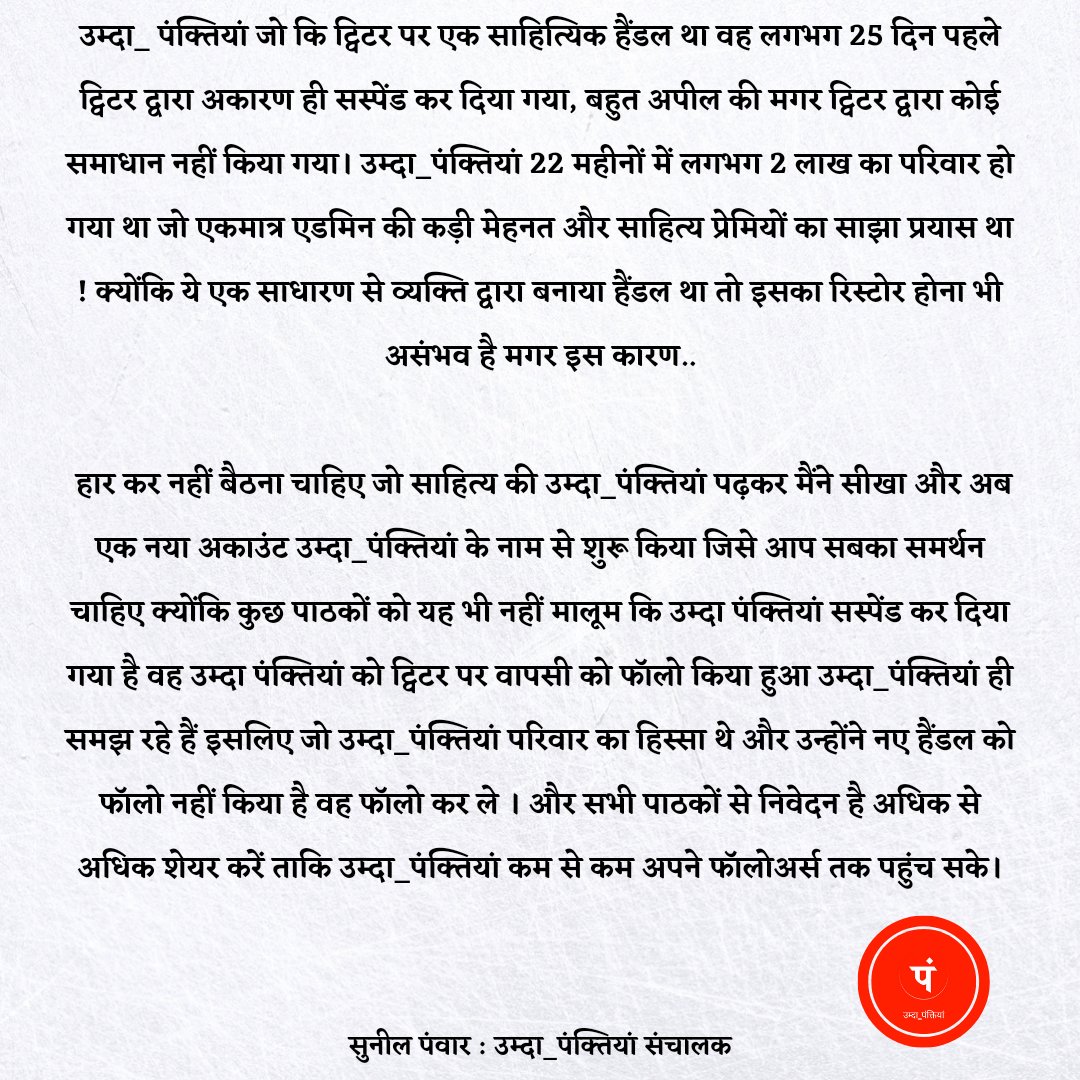 umda_panktiyaan's tweet photo. लेख पूरा पढ़िए...

उम्दा_पंक्तियां नया हैंडल @umda_panktiyaan https://t.co/heVjpb7QKZ
