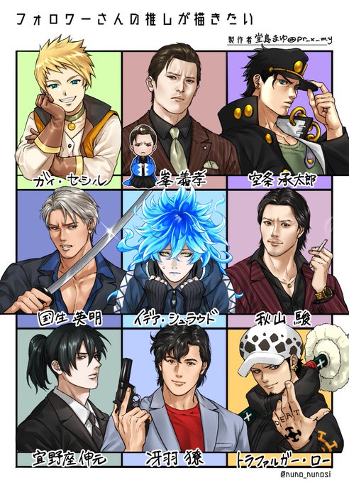 完成しました!皆さん知ってるキャラはいるかな?初めて描くキャラばかりだったので良い経験でした😄ありがとうございました!🙏
#フォロワーさんの推しが描きたい 