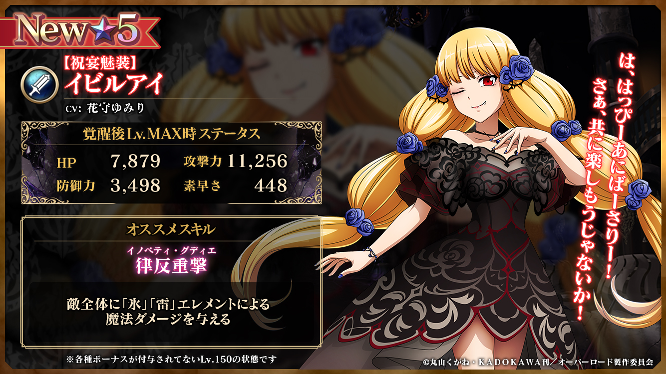 イビルアイ　chaosTcg オーバーロード　overload オバマス放送局/オーバーロード@ios/android配信中！ on X: 