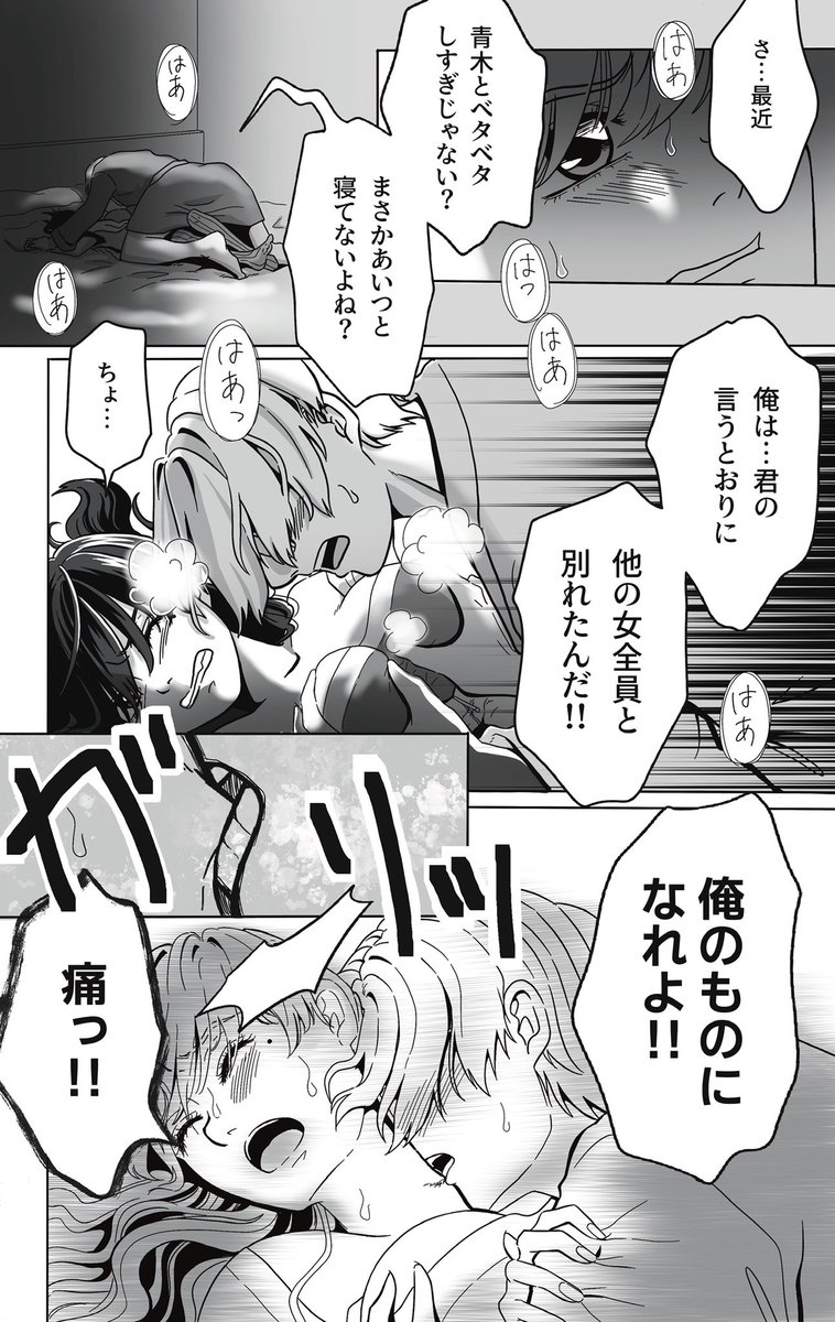 いぶらぶ@創作漫画 on X: ⚠️性描写あり⚠️ 【にわかギャルほしの第10話ー９】 これまでのお話はこちら💓↓ ◇LINEマンガ◇  t.coUx4XwTqa9M #にわかギャルほしの #漫画が読めるハッシュタグ t.coAmU8Agr9hi   X