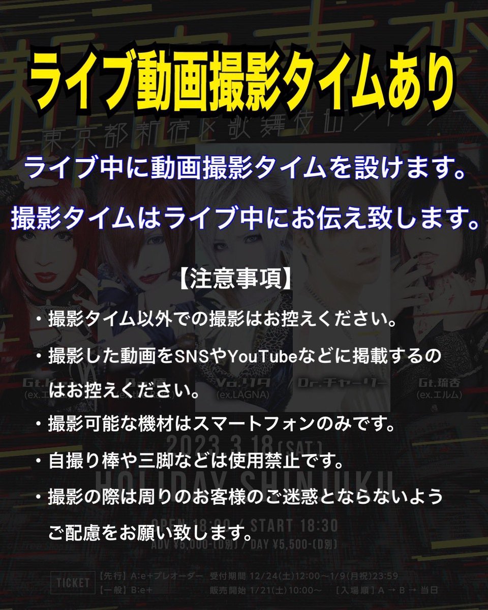 LAGNA_rita's tweet photo. 撮影タイムあります！そしてセトリも一部公開したんでよろしくです。
残り1ヶ月切ったんで悩んでる方は是非遊びに来てね〜o(^_-)O https://t.co/qgynnYFioy