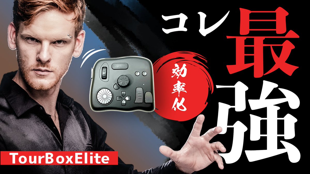 endoumamekichi's tweet photo. 「SAMUNEトレース30日連続投稿」
☑筆でかすれたような演出が上手くいかず…
☑ACで見つけた中央のガジェットが黒だったので黒基準のカラー配色に
☑ツールに目が行くよう人物を抑えめに色調補正
■16/30日目はこちら
#サムネイル
#トレース
#SAMUNE
←トレース元　トレース→ https://t.co/BReLljyuAD