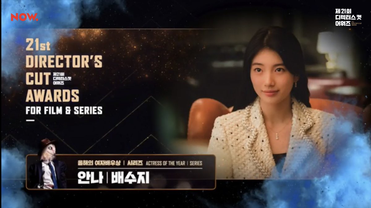 suzycontents's tweet photo. Congratulations to Bae Suzy for winning the ‘best actress award’ for her role in ‘ANNA’ at the 21st Director’s Cut Awards !! 

#SUZY #BAESUZY #수지 https://t.co/2BUoVbYS2W