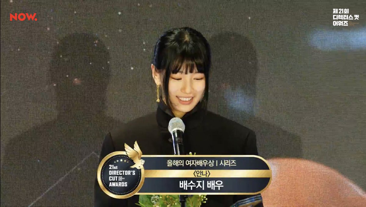 suzycontents's tweet photo. Congratulations to Bae Suzy for winning the ‘best actress award’ for her role in ‘ANNA’ at the 21st Director’s Cut Awards !! 

#SUZY #BAESUZY #수지 https://t.co/2BUoVbYS2W