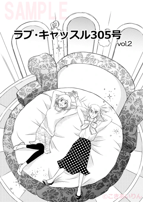 ラブホに興味のなかった女性が初めて行ってみた話
1/3

商業誌のサンプルです

#漫画が読めるハッシュタグ 