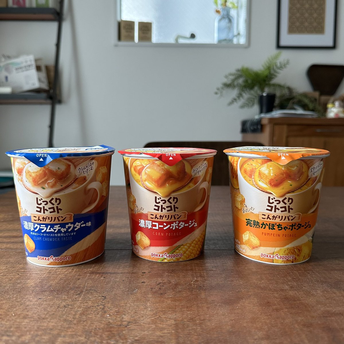 お湯を注いで1分で濃厚スープとパンが楽しめる #じっくりコトコト