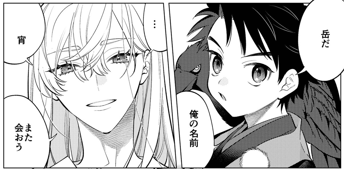 よばうよもすがら最新話シーモア様で短話配信はじまりました!
よろしくおねがい致します!
お気に入りのコマです https://t.co/H4LGPuoboA 