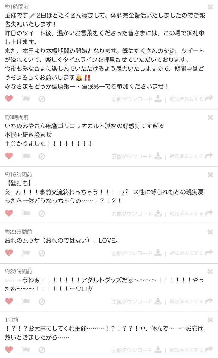 RDI_TL's tweet photo. 本編開始に先駆けまして、壁打ちマシュマロの公開です。
返信不要のマシュマロにもしっかりと目を通しております。温かなお言葉ありがとうございました🙇

 #レヴアン_マシュマロ https://t.co/Xn4h5L1OSE