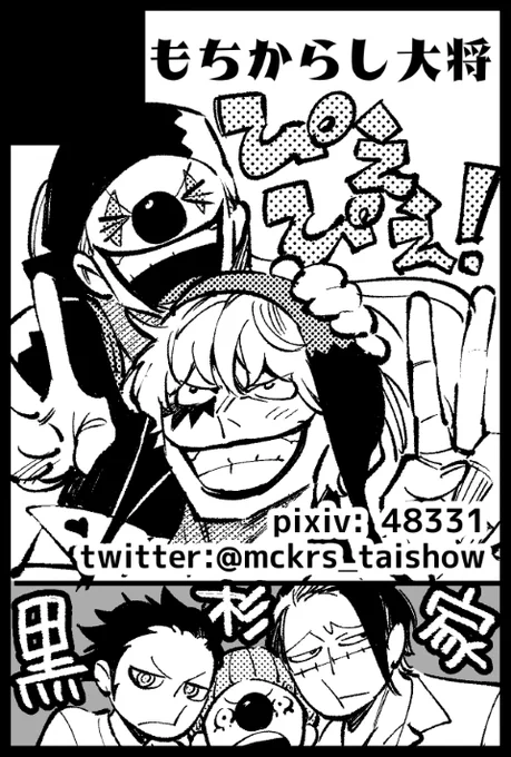 5/4のスパコミに参加いたします🤡🤡🎈
ぴえぴえちゃん総集編+黒杉家本+後述の合同誌(+ノベルティ)の予定です! 