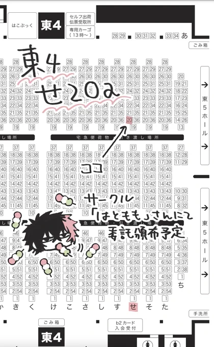 春コミのスペース出てました!「東4せ20a」
今回ひぜさにスペースにしてもらいました
ひぜさにR18本が委託で今度こそ出ます出します出したい よろしくお願いします!続き物なので既刊もちょこっと持っていきます
https://t.co/BYvkHJvbWC (サンプル) 