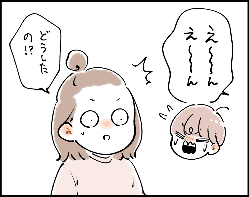 しらすと息子

#育児漫画 #育児絵日記 