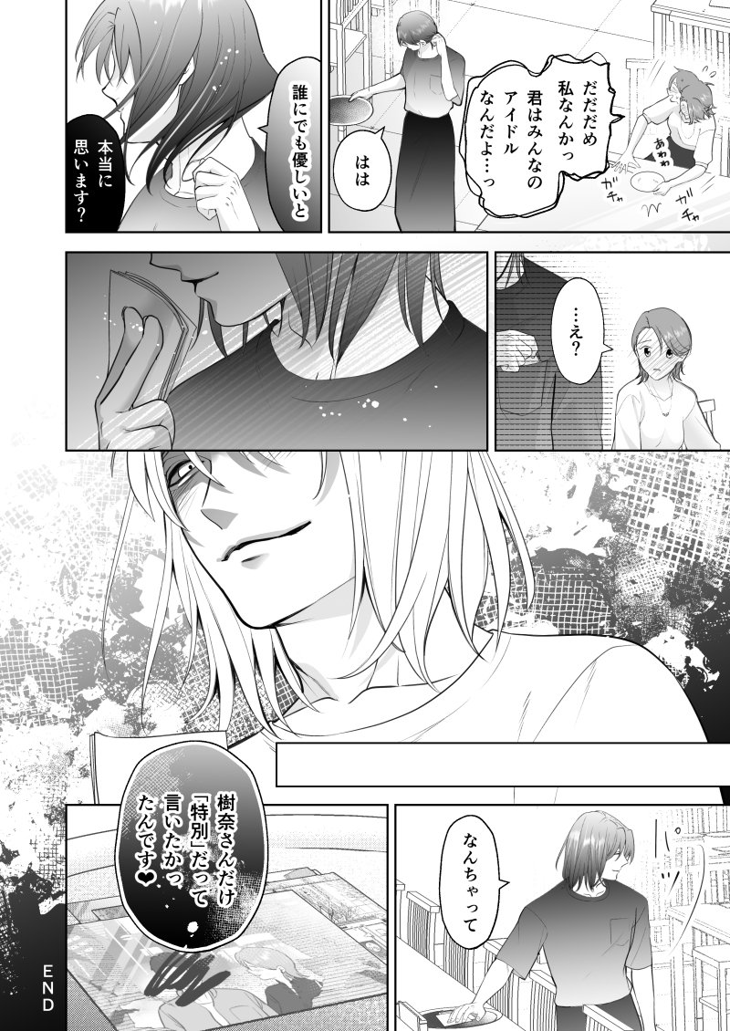 ダメんずウォーカーが最凶カードを引く話

#漫画が読めるハッシュタグ 
#あるあるネタ 