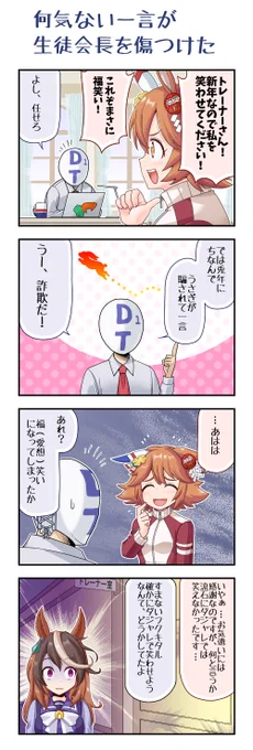 ウマ娘2周年おめでとうございます。
#ウマ娘 #ウマ娘2周年 