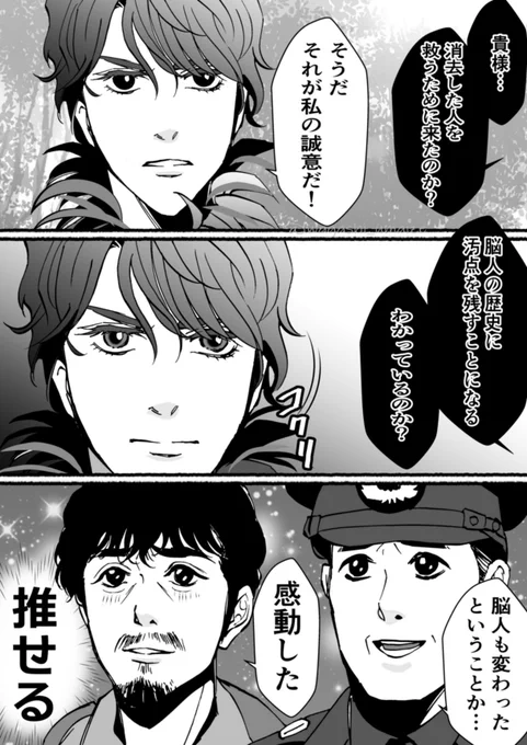 養父たちの好感を掻っ攫ってたねソノイ 