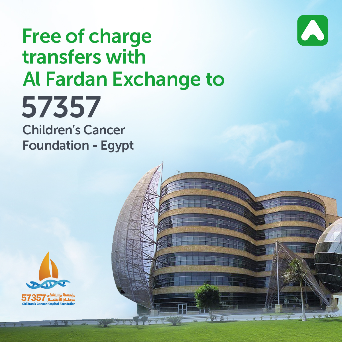 Al Fardan Exchange On Twitter Make A Difference With Al Fardan al-fardan-exchange-on-twitter-make-a-difference-with-al-fardan