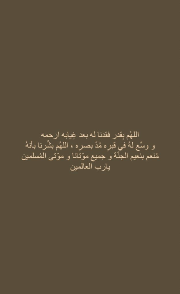 SadakaForMoosa's tweet photo. اللهم آمين يارب🙏🏼 https://t.co/PkFaTFoiXQ