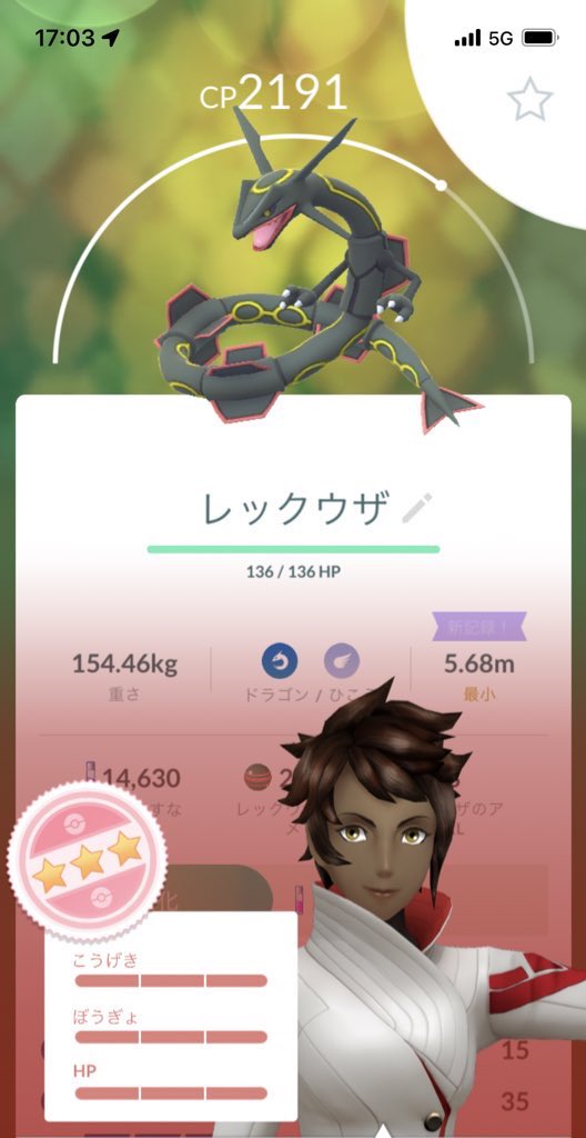 temtem1524's tweet photo. 3日間の思い出
いい個体は出たけどラティアス色違いは諦めました

#ポケモンGO
#レイド
#ラティオスラティアス
#レックウザ https://t.co/Db5xPBs0Qb