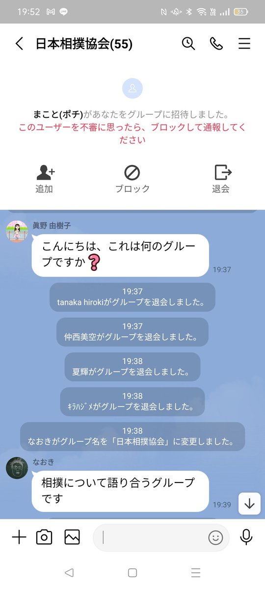 saw1row's tweet photo. 変な投資グループに急に招待されたことはあったけど、相撲グループに招待されたのは初めてだよ https://t.co/EethT6PgvZ