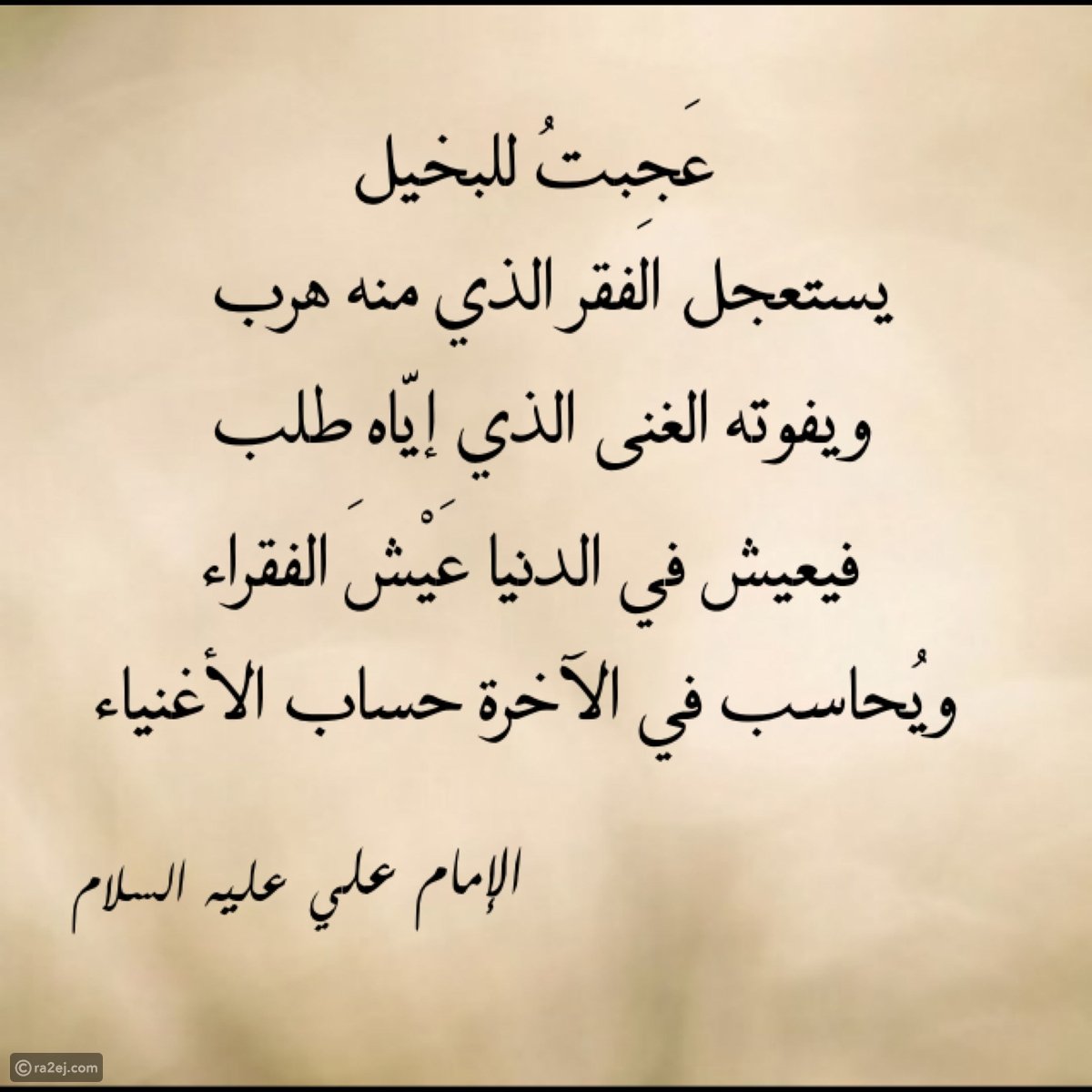 صدقت يا مولاي امير المؤمنين عليك افضل الصلاة والسلام