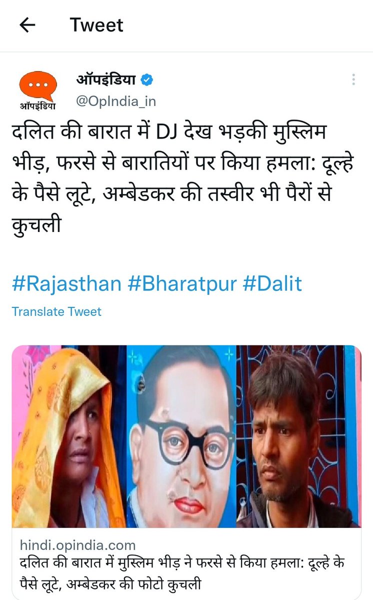 ब्राह्मण 💯FB tweet media