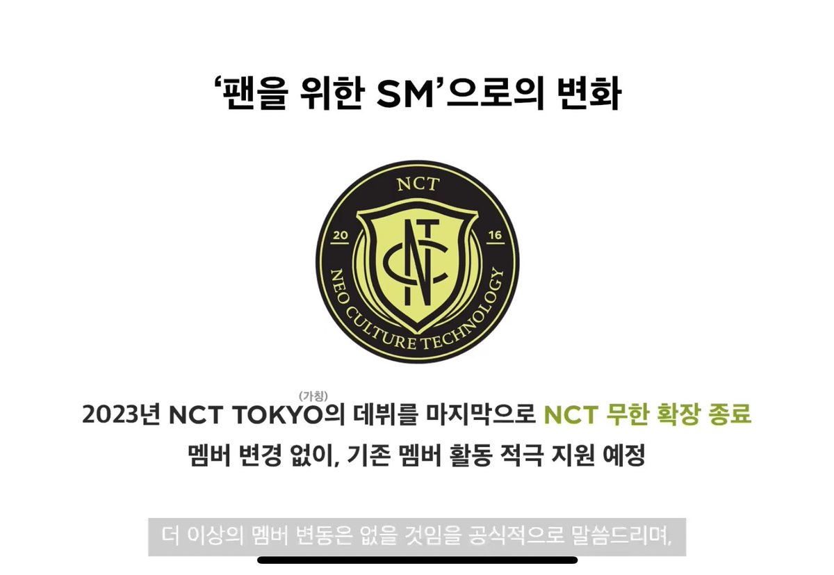 DOYOUNG__21's tweet image. NCT 도쿄 데뷔를 마지막으로 NCT 무한 확장 종료
더 이상의 멤버 변동 x

2023 NCT 127, NCT 정규 활동, NCT유닛/솔로 데뷔