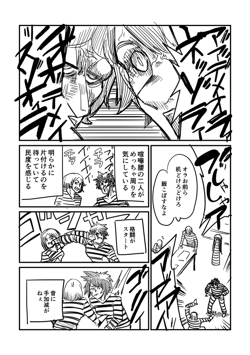 3委員長が変な監獄に行く話 (3/7) 