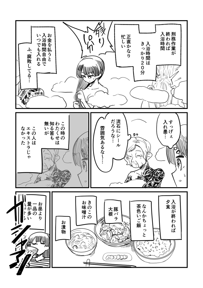 3委員長が変な監獄に行く話 (3/7) 