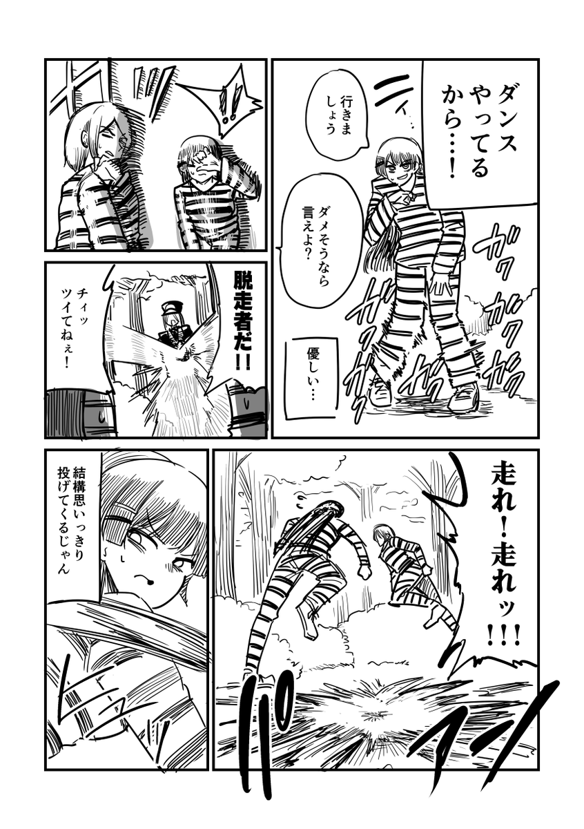 委員長が変な監獄に行く話 (5/7) 