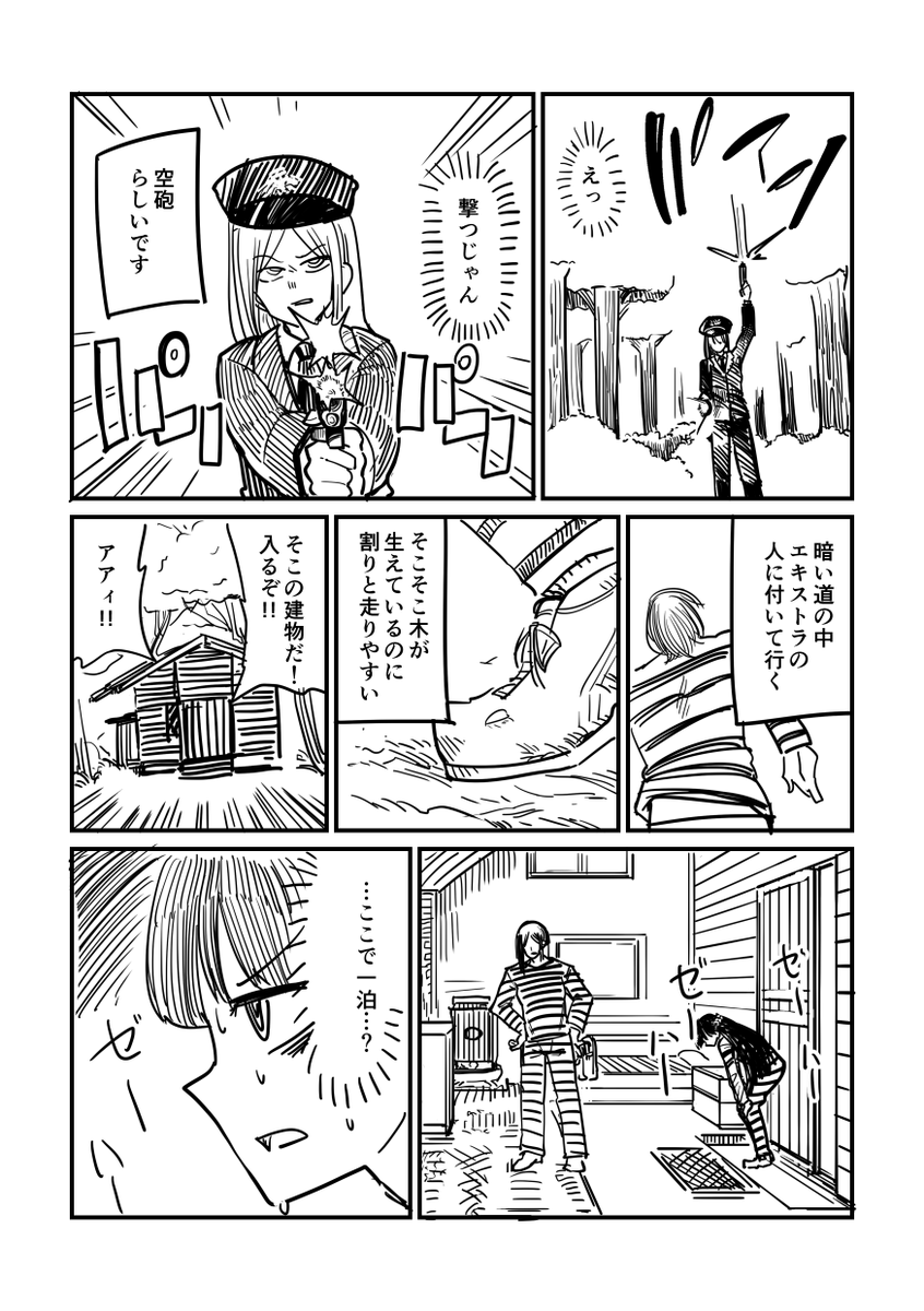 委員長が変な監獄に行く話 (5/7) 
