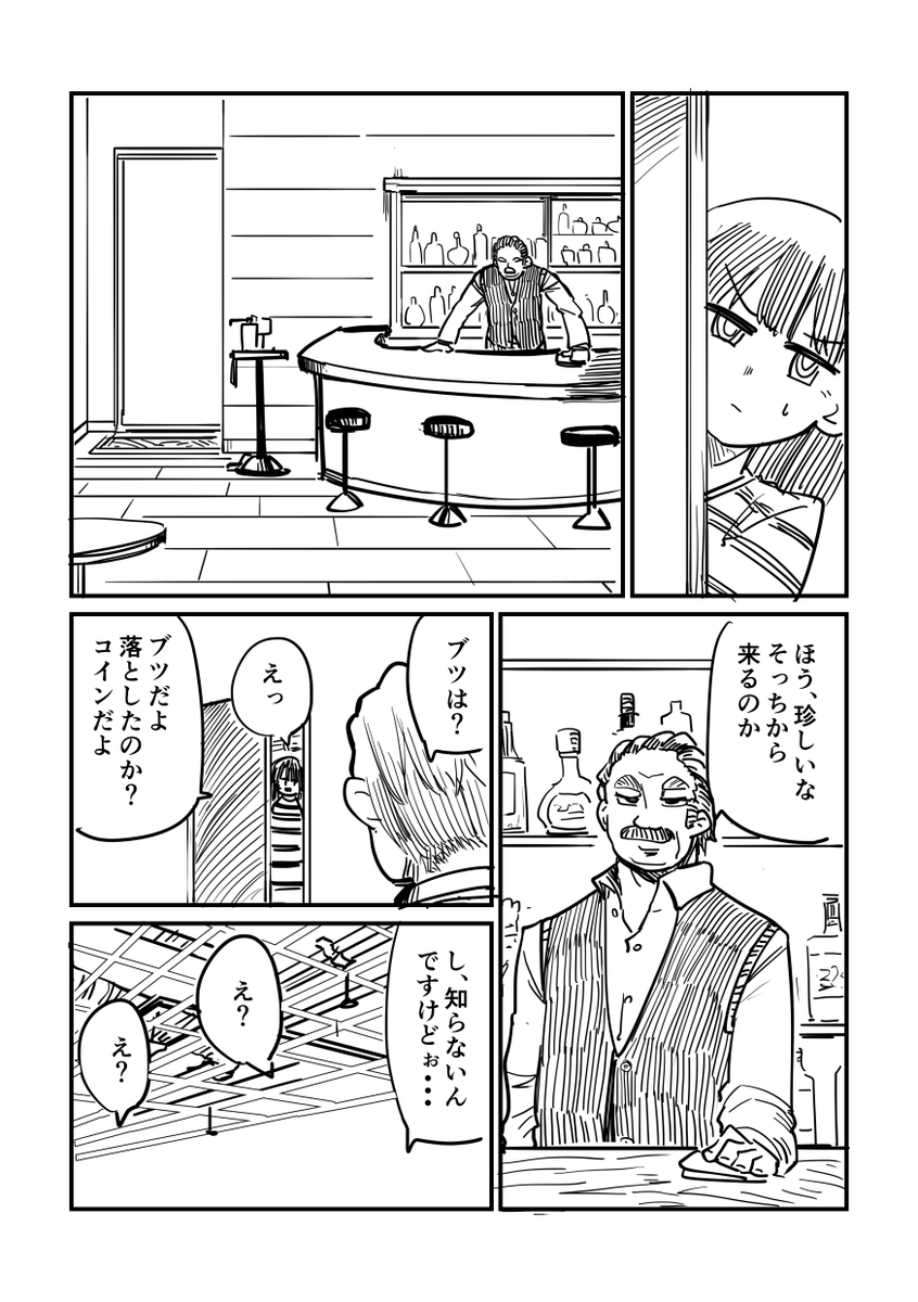 委員長が変な監獄に行く話 (6/7) 