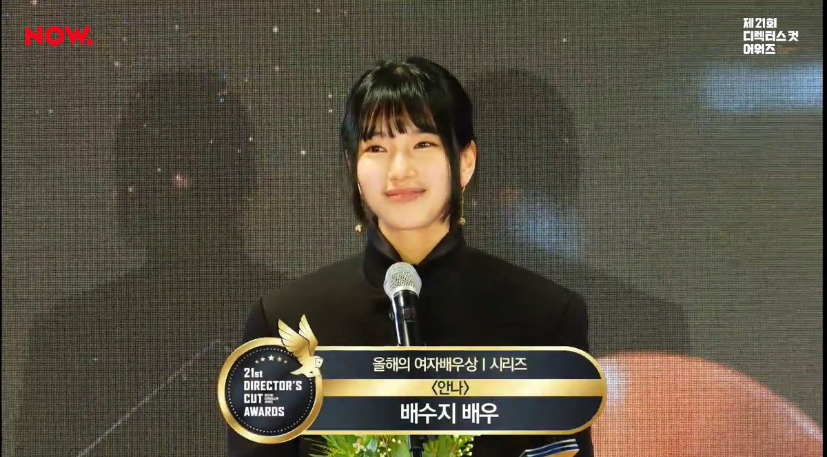 SuzyTrends's tweet photo. 🏆 Suzy won ‘Actress of the Year (Series)’ on the 21st Director’s Cut Awards for her commendable performance in #ANNA !!

Proud is an understatement. Suzy-ya, YOU truly deserved it. Congratulations, Best Actress!

BEST ACTRESS SUZY 
#SUZY #BAESUZY #디렉터스컷어워즈 https://t.co/mVpCdZybw3