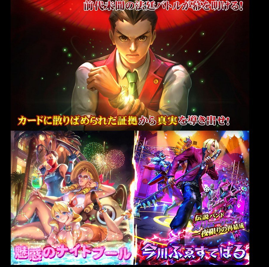 Ace Attorney Has Been Added To Teppen For A Special Event