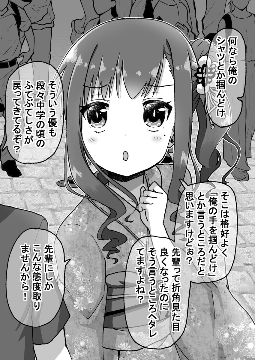 生意気だった後輩と立場が逆転したので仕返しする話22(゜□、゜)
#オリジナル漫画 #漫画が読めるハッシュタグ 