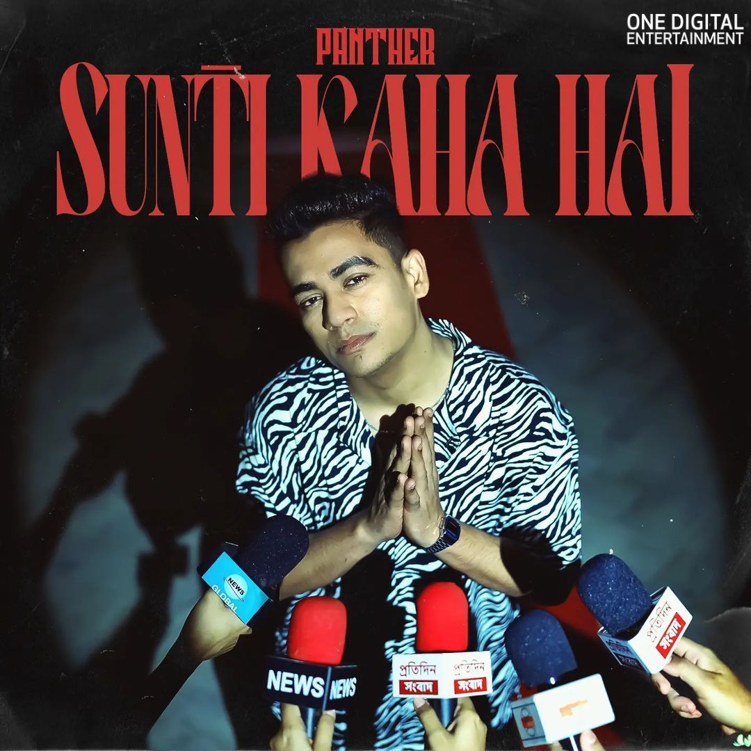 OneDigitalEnt's tweet photo. Ready to be blown away by the latest masterpiece from @buildingpanther?
#SuntiKahaHai is out now and we are thrilled to showcase the incredible skills of our signed artist.
Available on all streaming platforms! ๐ฅ๐ค
#BuildingPanther #NewMusic #OneDigitalEntertainment https://t.co/6Ou2pneG6d