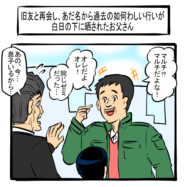 エグゼクティブ会員1コマ
#漫画が読めるハッシュタグ #1コマ 