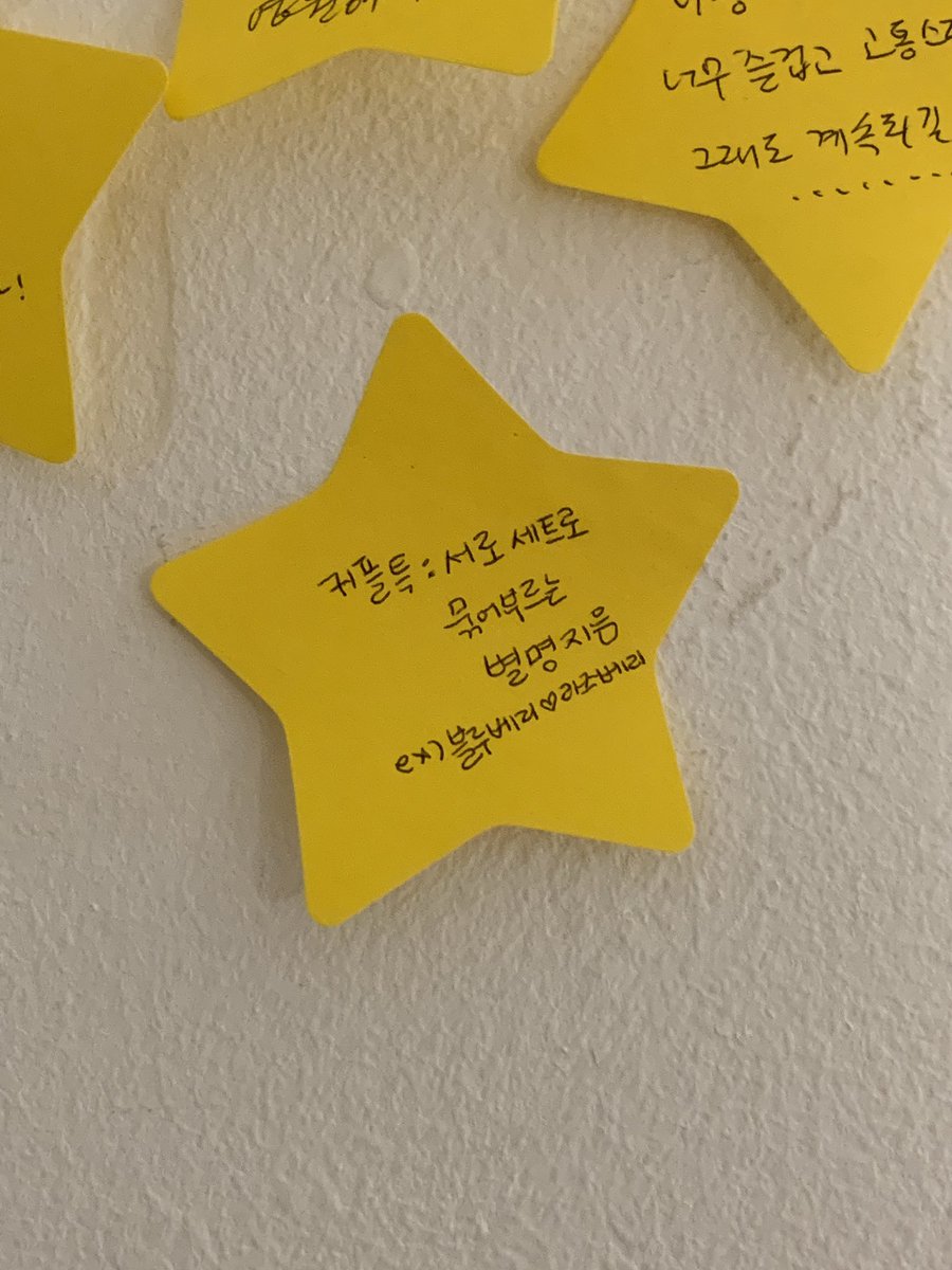 잼성 카페 방문 1일차..라고 하기도 민망할만큼 너무 늦게 갔지만 (마감 30분전 🥹) 잼성으로 가득한 공간 너무너무나 아름다워서 행복했습니다 🫶🫶🫶🫶🫶🫶🫶🫶🫶🫶

#잼성은_잼성이니까_맘에들어
#잼성_좋아해줘서_고마웡ㅎ