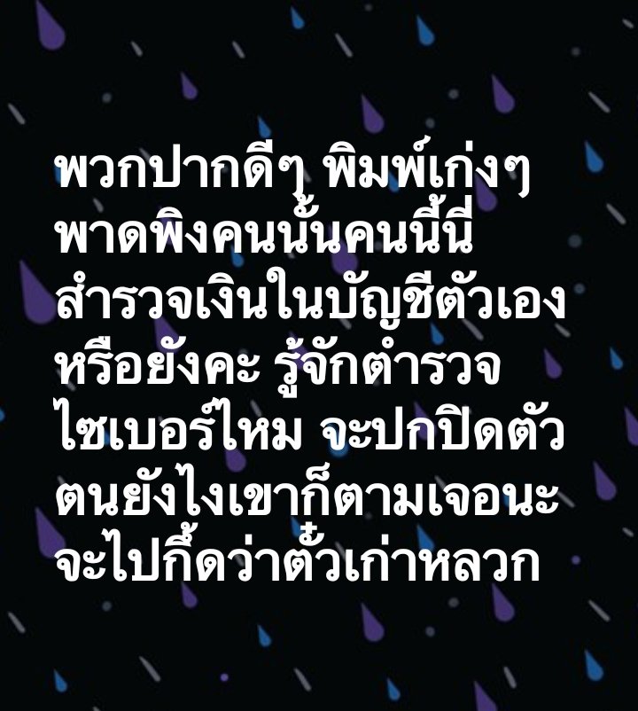 ครจ๋วย tweet media