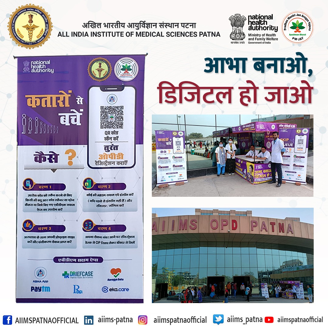 aiims_patna's tweet photo. लम्बी कतारों से बचें!
आयुष्मान भारत डिजिटल मिशन के तहत अब एम्स पटना में त्वरित डिजिटल ओ. पी. डी. रजिस्ट्रेशन, एवं आयुष्मान भारत हेल्थ अकाउंट की सुविधा का लाभ उठाएँ।
#AyushmanBharatDigitalMission
#DigitalIndia https://t.co/jORieZwTTa