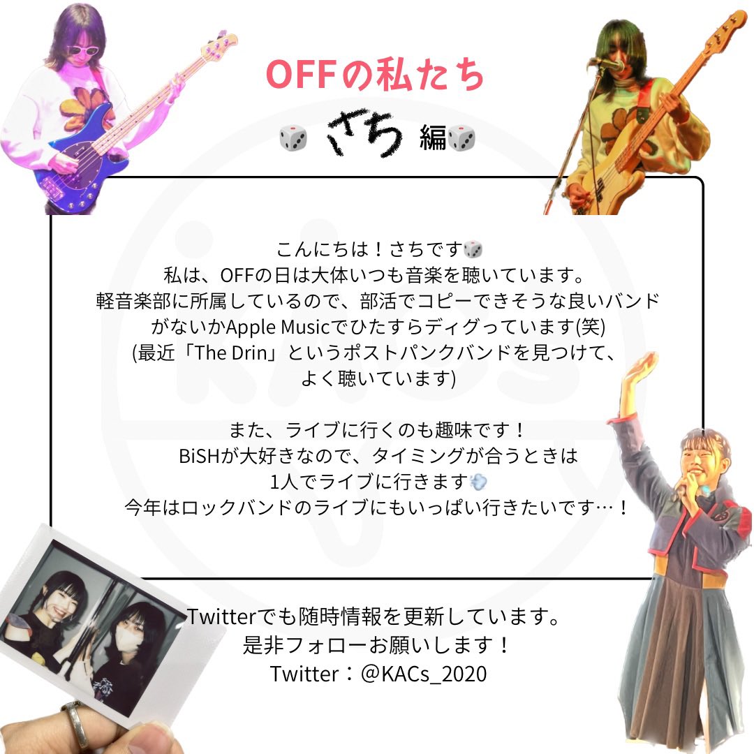KACsWelcome2023's tweet photo. 【OFFの私たち🌸】

みなさんこんばんは！
学生団体KACsです🐧

本日より早速、新歓投稿を本格的に始めていきたいと思います📣

本日の投稿は、KACsメンバーのOFFの日の過ごし方についてです！
メンバーそれぞれ大学生らしく、思い思いのOFFを過ごしています🌟

#学生団体 #新歓 #インカレ #学習支援 https://t.co/OU1lCojQmh